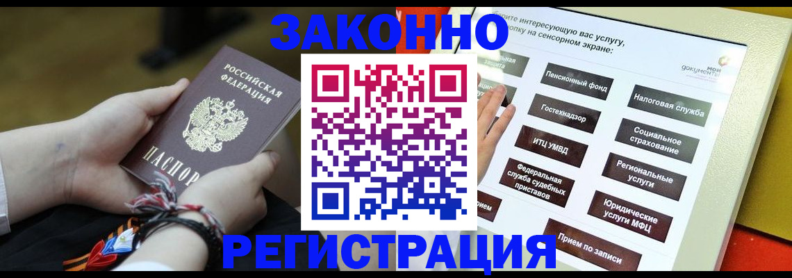 временная прописка в Печоре