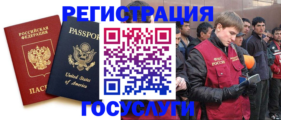 прописка для работы в Печоре
